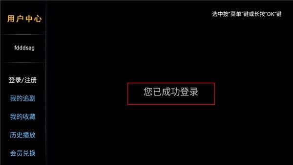 完美电视截图5