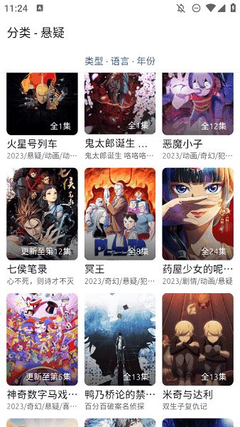 anich截图1