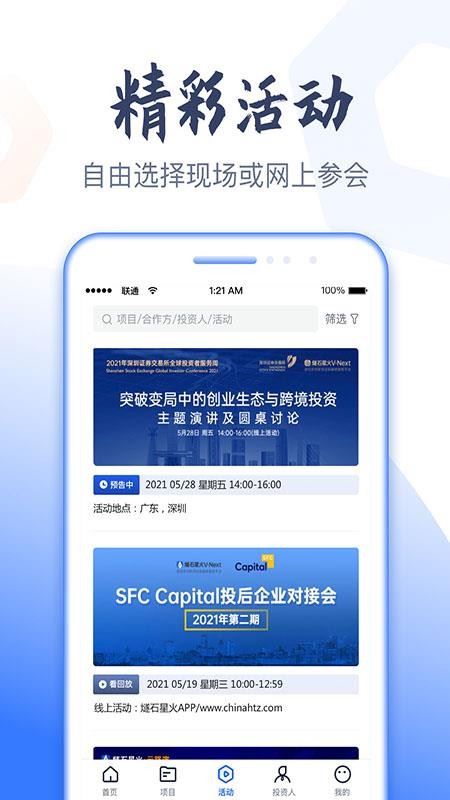 科融通截图5