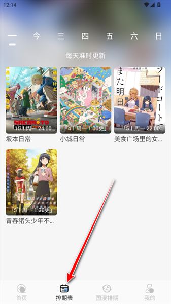 StarAniX截图3
