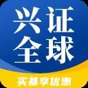 兴证全球基金