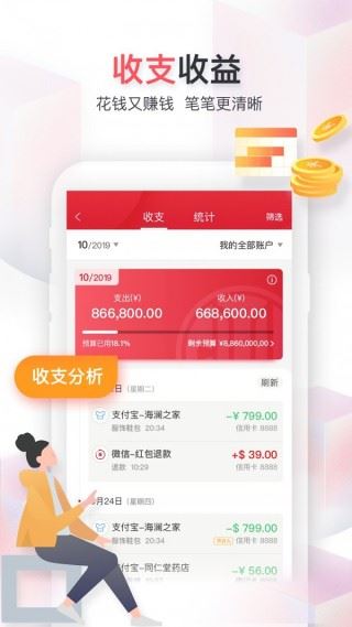 中信银行截图1