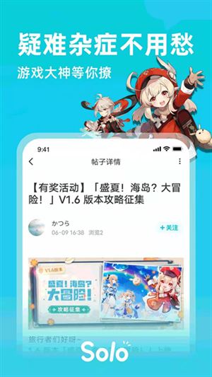 solo游戏截图1