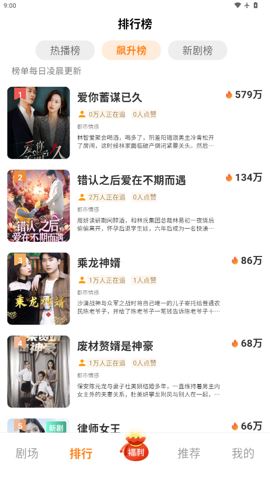 共益剧场截图3