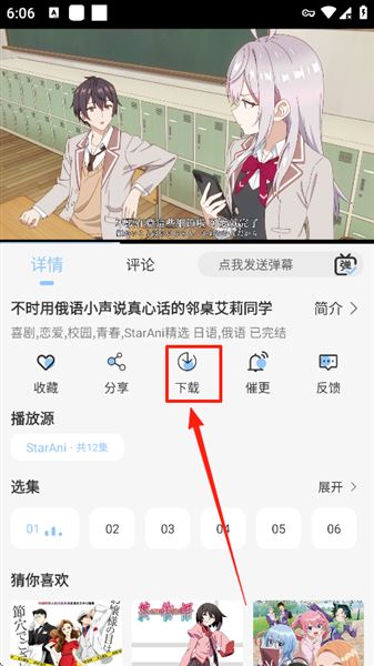 StarAniX截图5