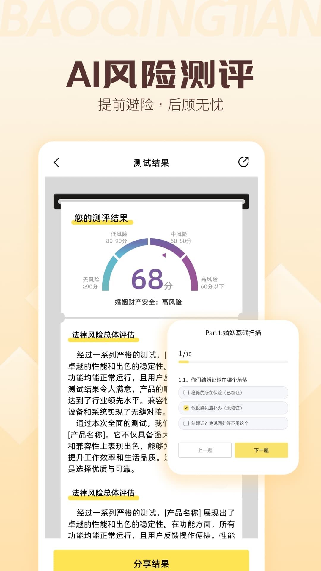 包晴天截图2