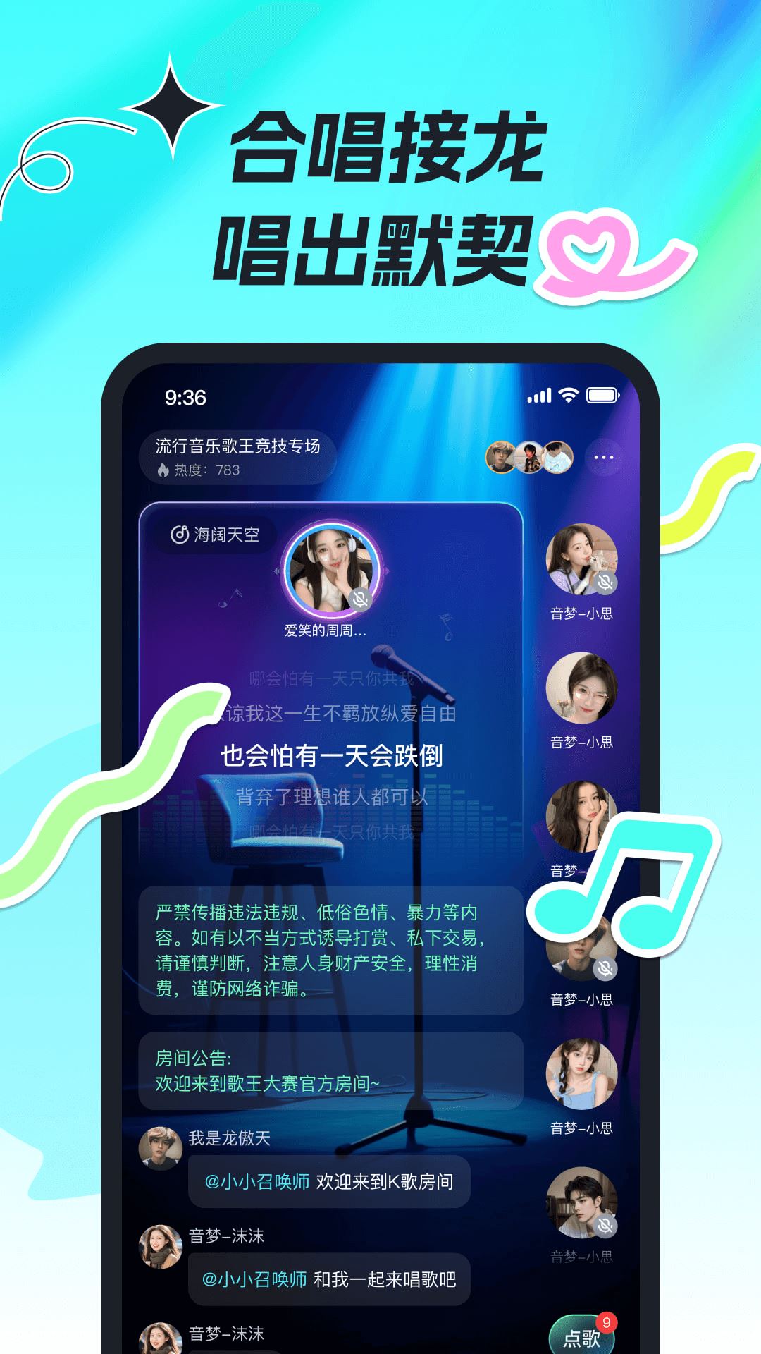 森氧派对截图4