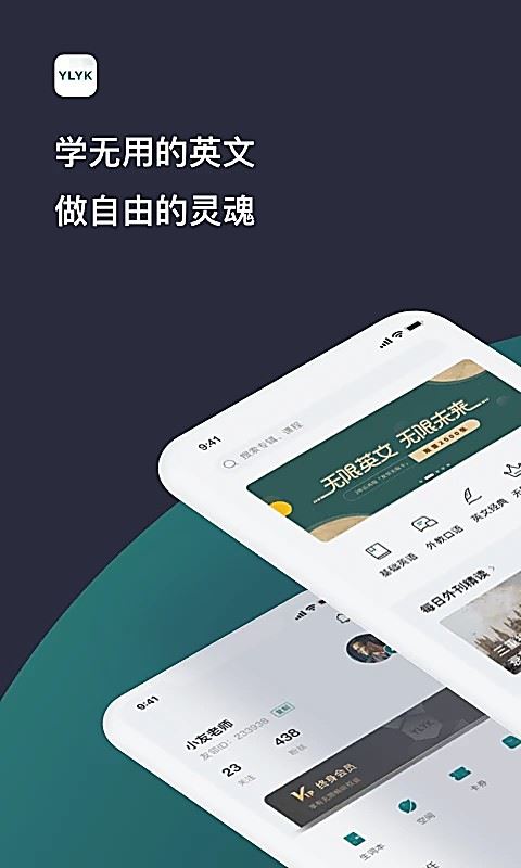 友邻优课截图2
