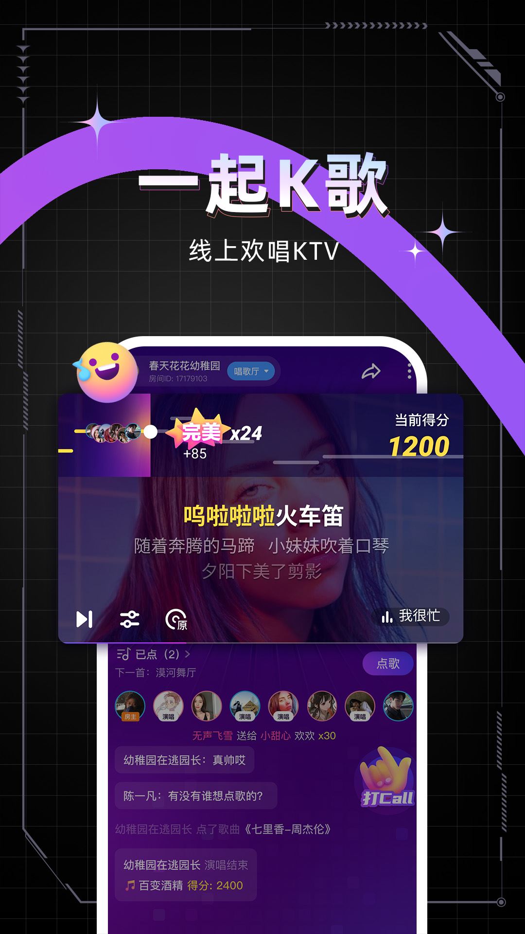 麦可截图2