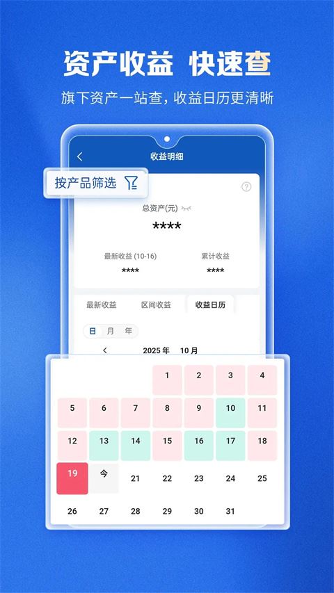 兴证全球基金截图3