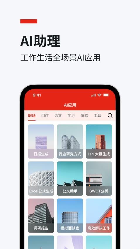 今日文库截图3