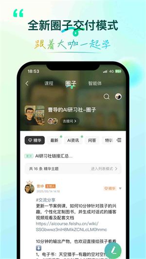环球青藤截图2