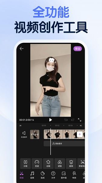 龙猫工具大师截图3