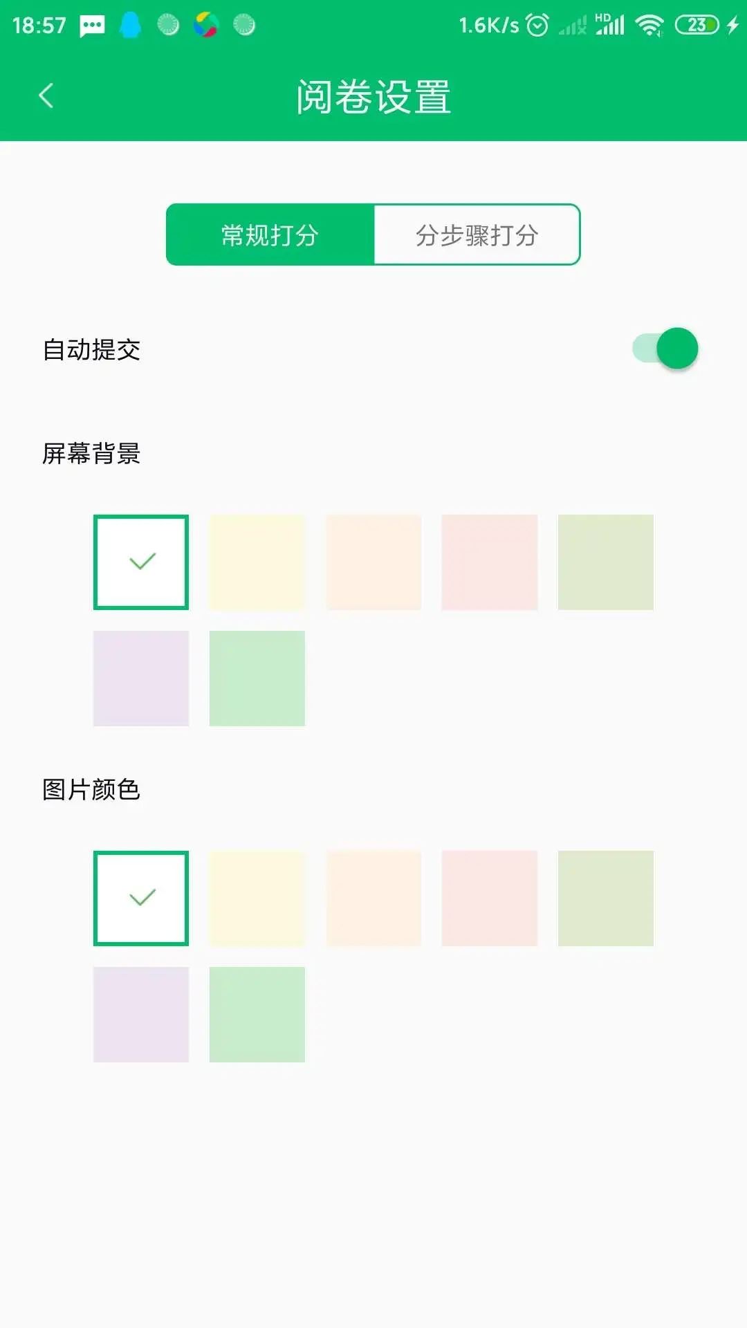 悦卷通截图1