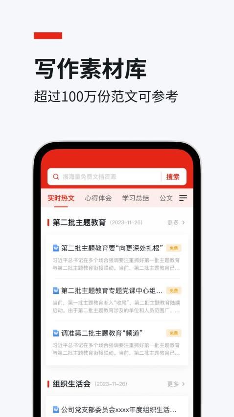 今日文库截图1