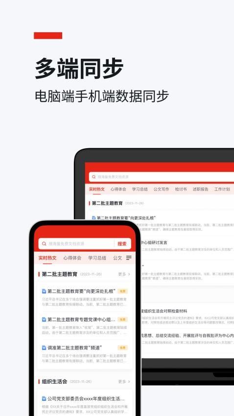今日文库截图2