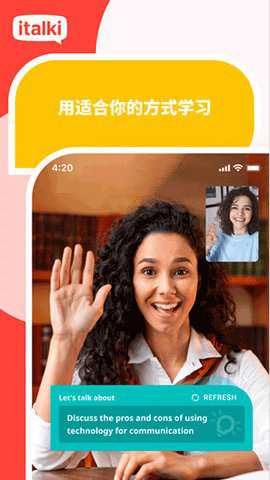 爱拓奇截图3