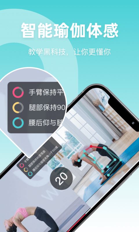 YogaNow截图3