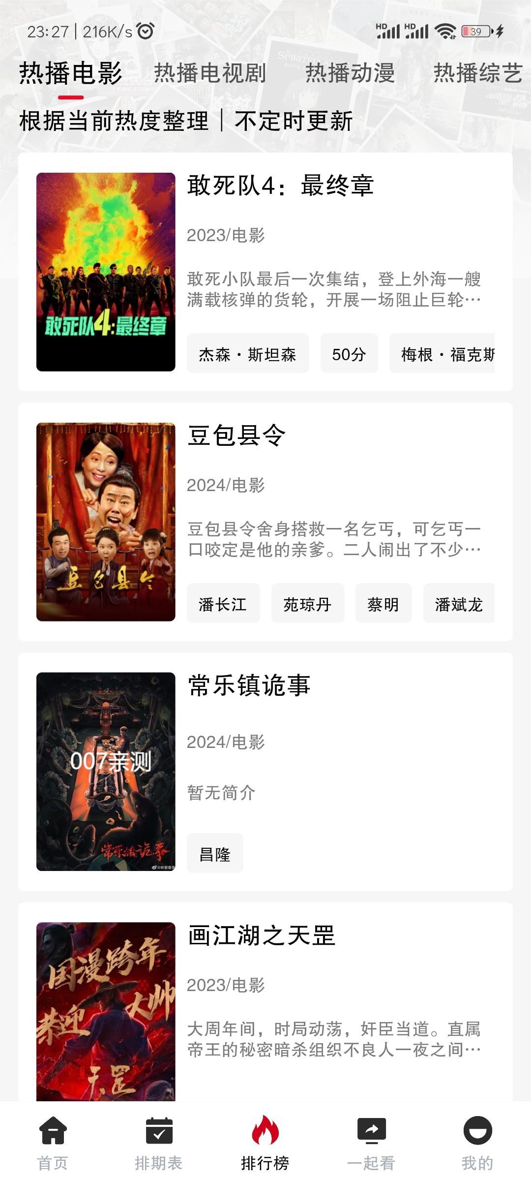 剧星影视截图4