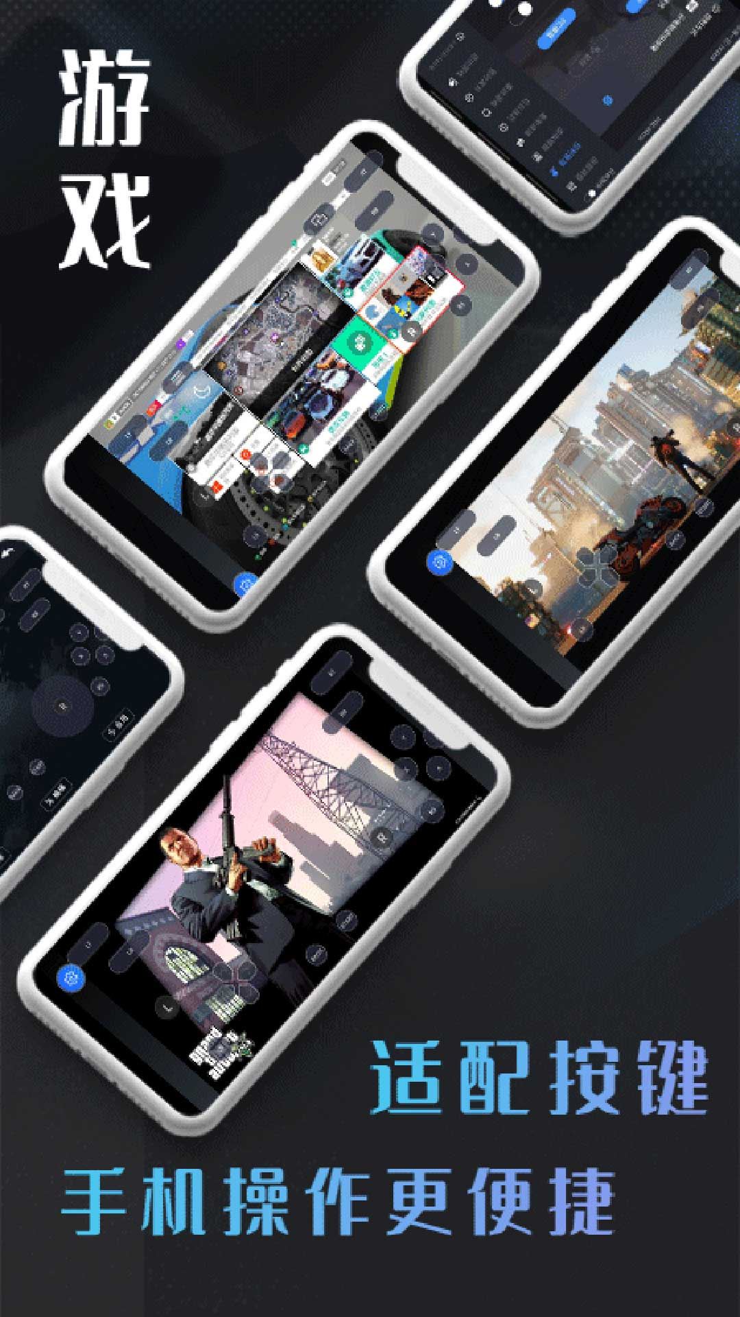 易点玩云游戏截图1