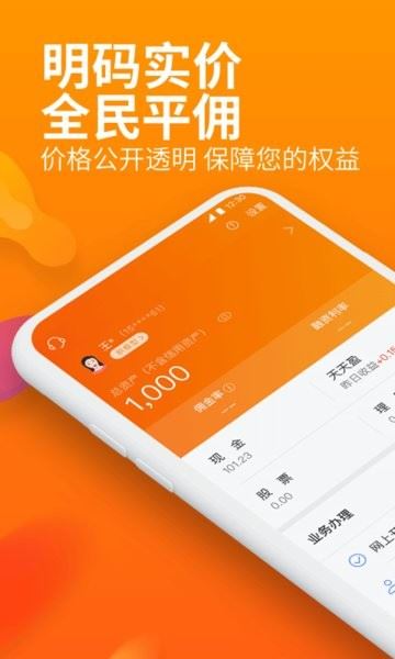 川财证券截图1