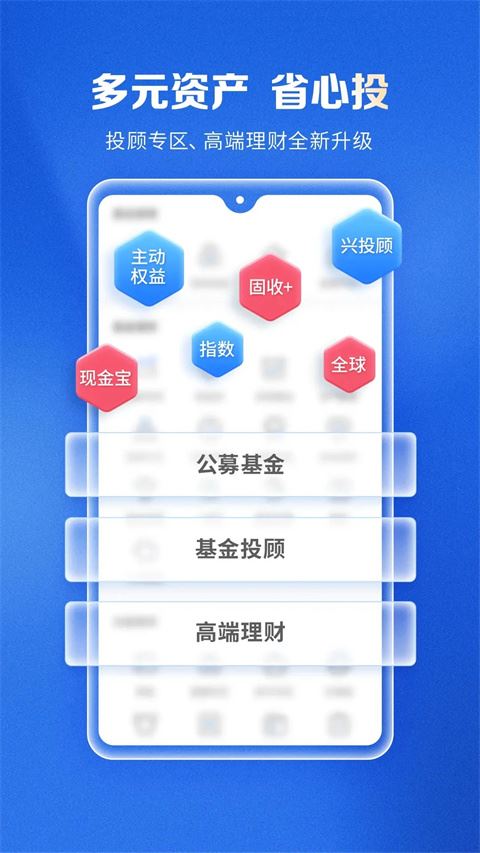兴证全球基金截图1