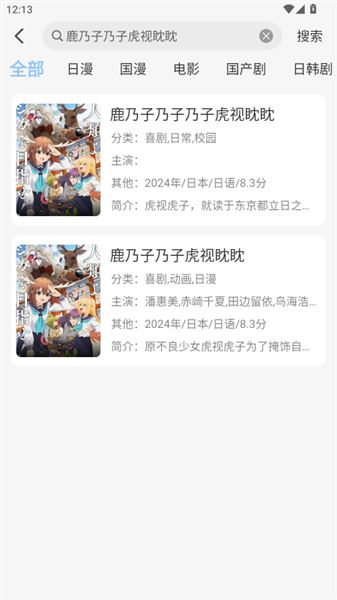 StarAniX截图2