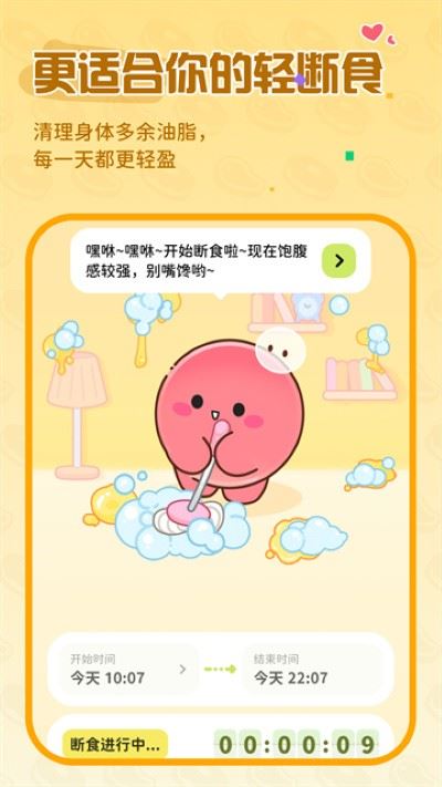 Bodii截图1