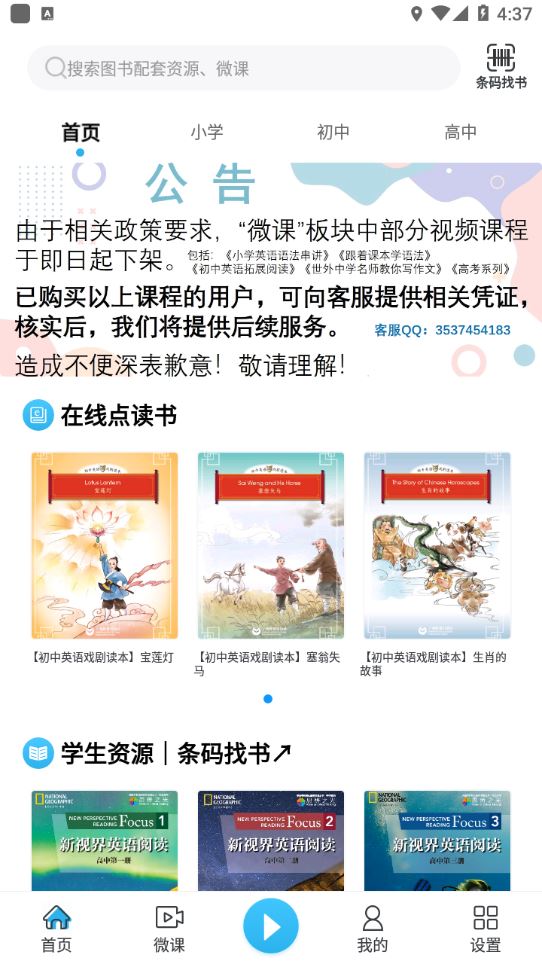 上教英语截图3