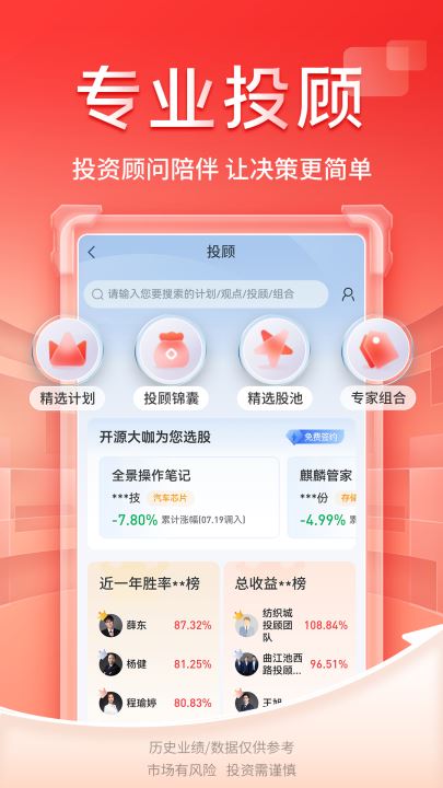 开源证券肥猫截图2