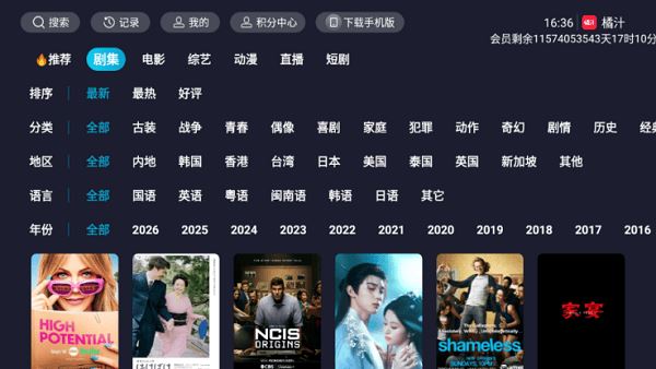 橘汁tv截图2