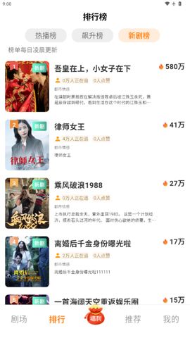 共益剧场截图4