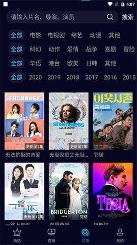 快闪影视截图2