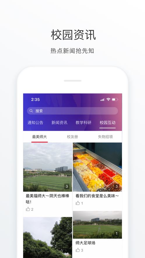 福Star截图5