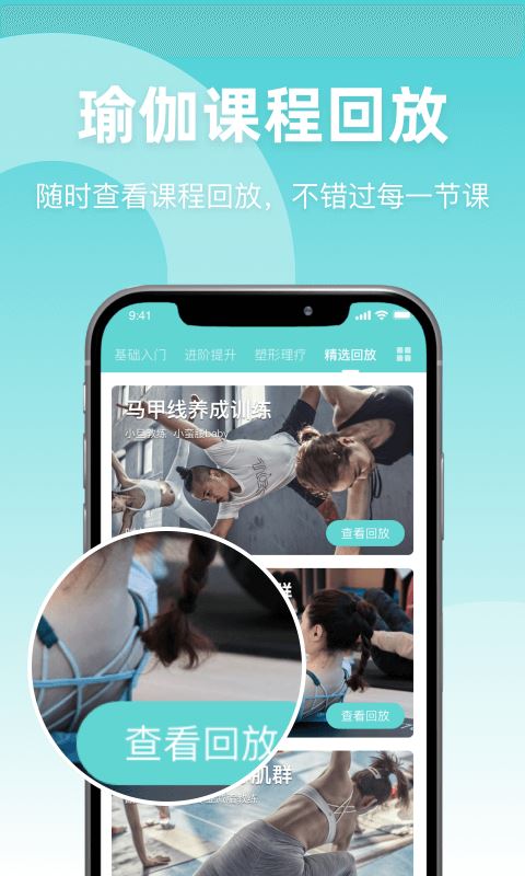 YogaNow截图5
