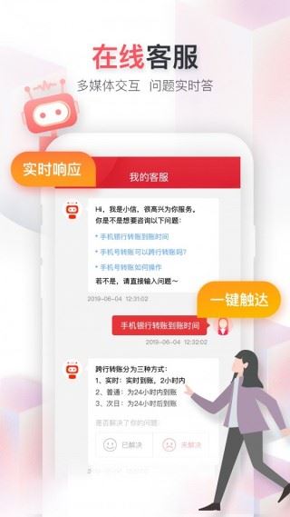 中信银行截图4