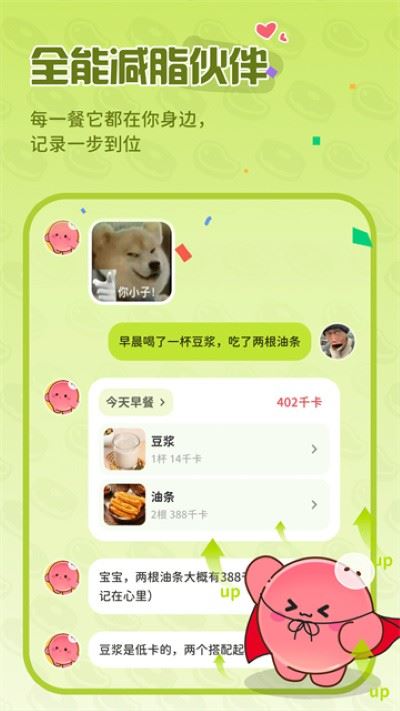 Bodii截图2