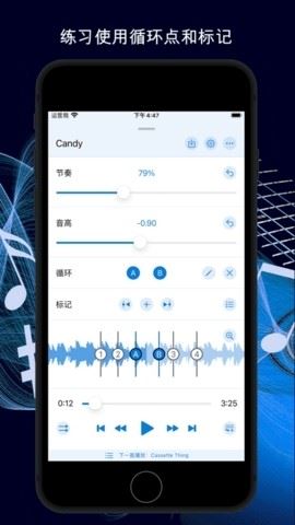 音乐速度变更器截图2