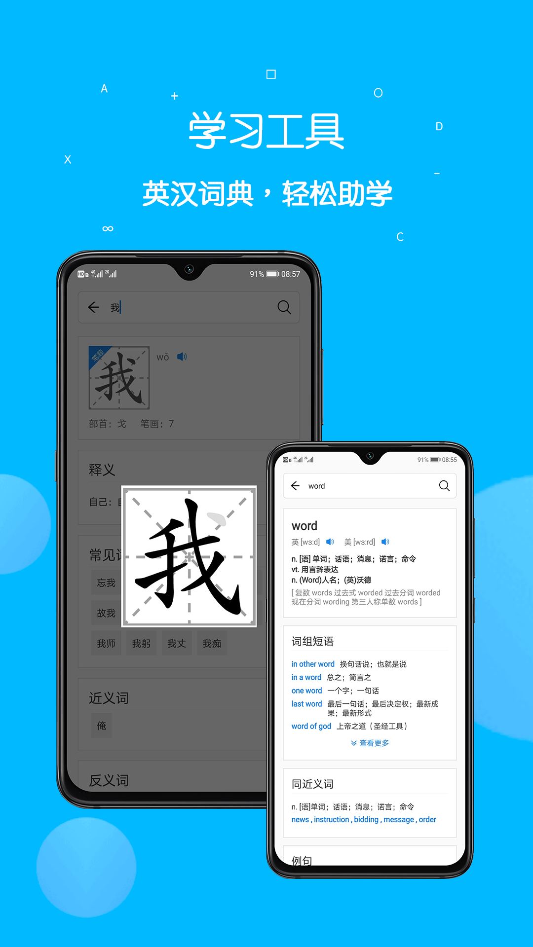 课本点读通截图4