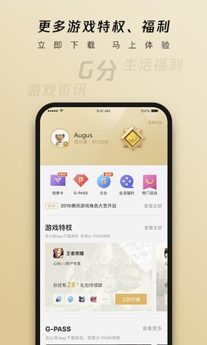 心悦俱乐部截图3