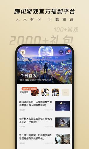 心悦俱乐部截图1