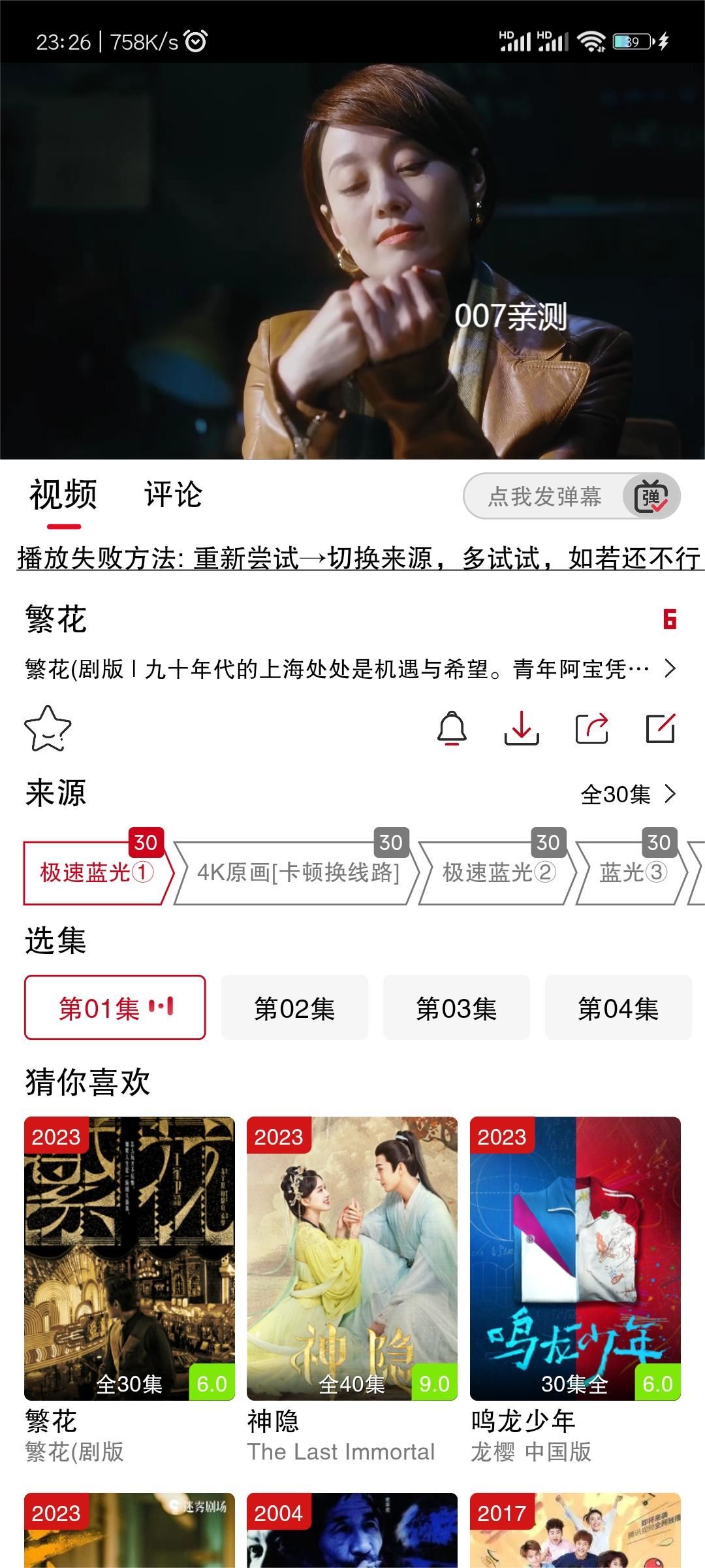 剧星影视截图2