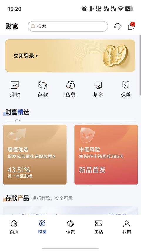 湖南银行截图1