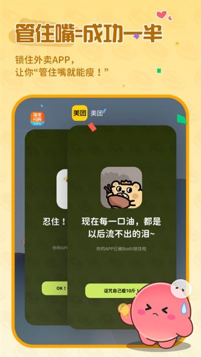 Bodii截图5