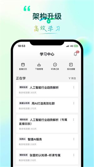 环球青藤截图1