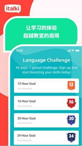 爱拓奇截图1