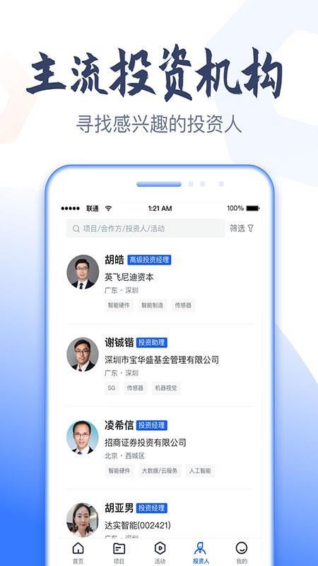科融通截图4