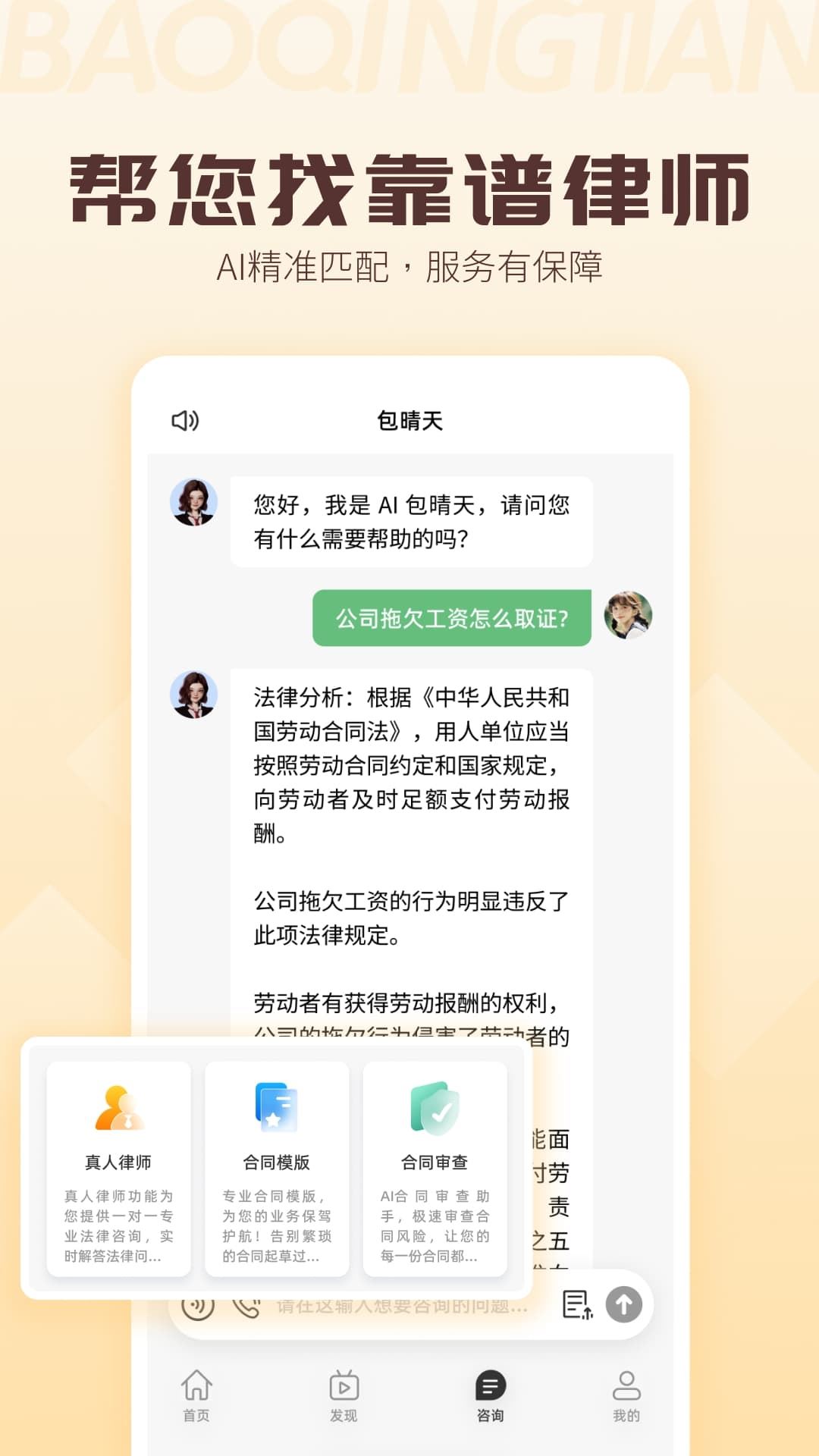 包晴天截图1