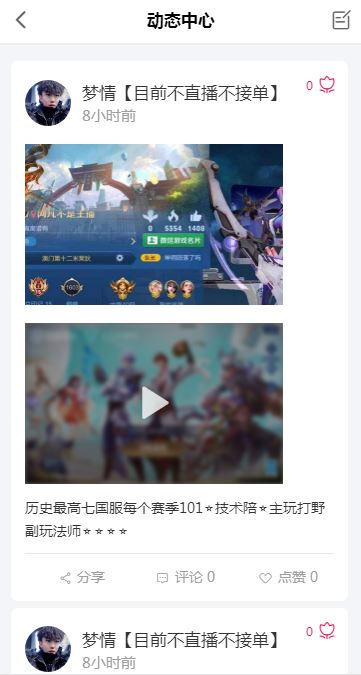 陪玩电竞截图4