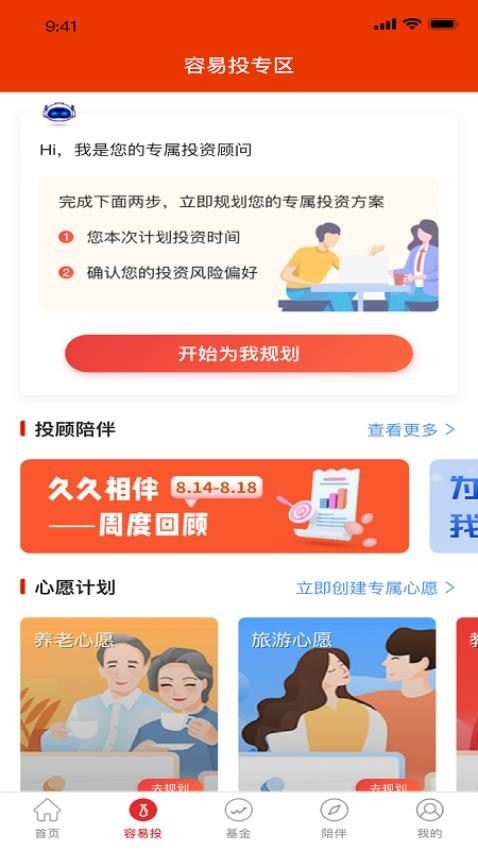 工银瑞信基金截图3